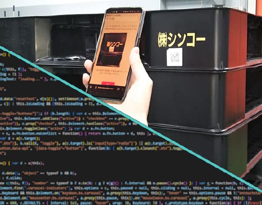 パレット管理